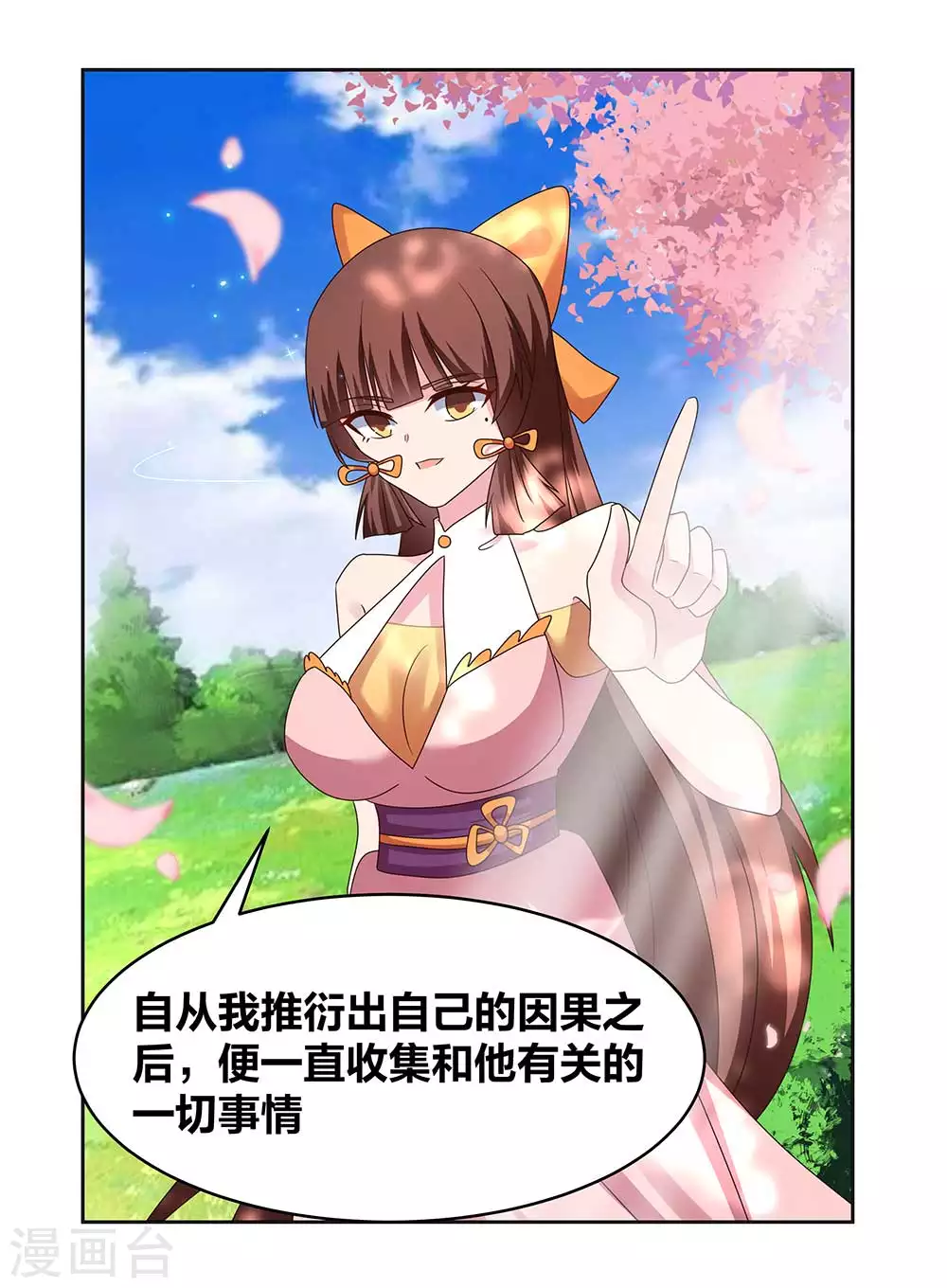 第240话 神通广大的妖孽3
