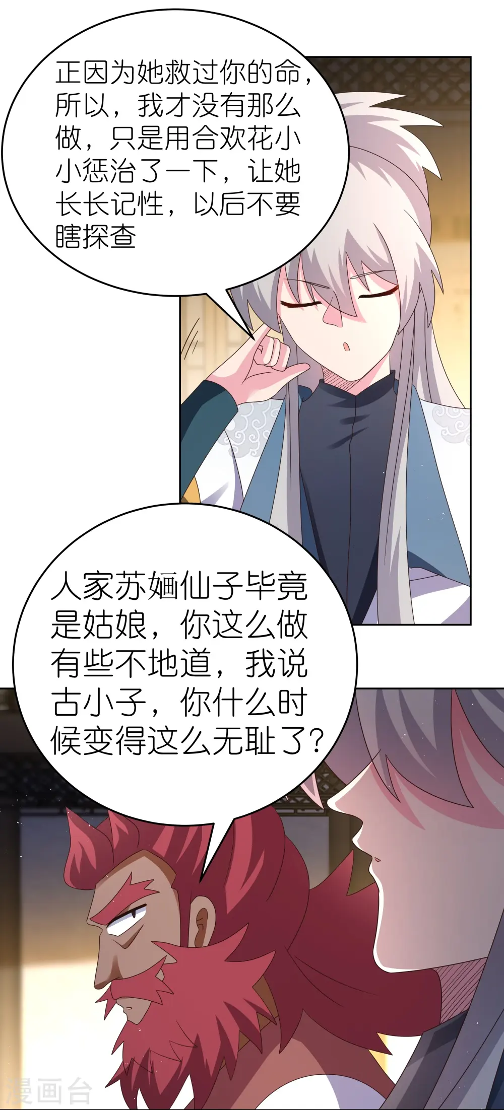 第378话 避而远之19