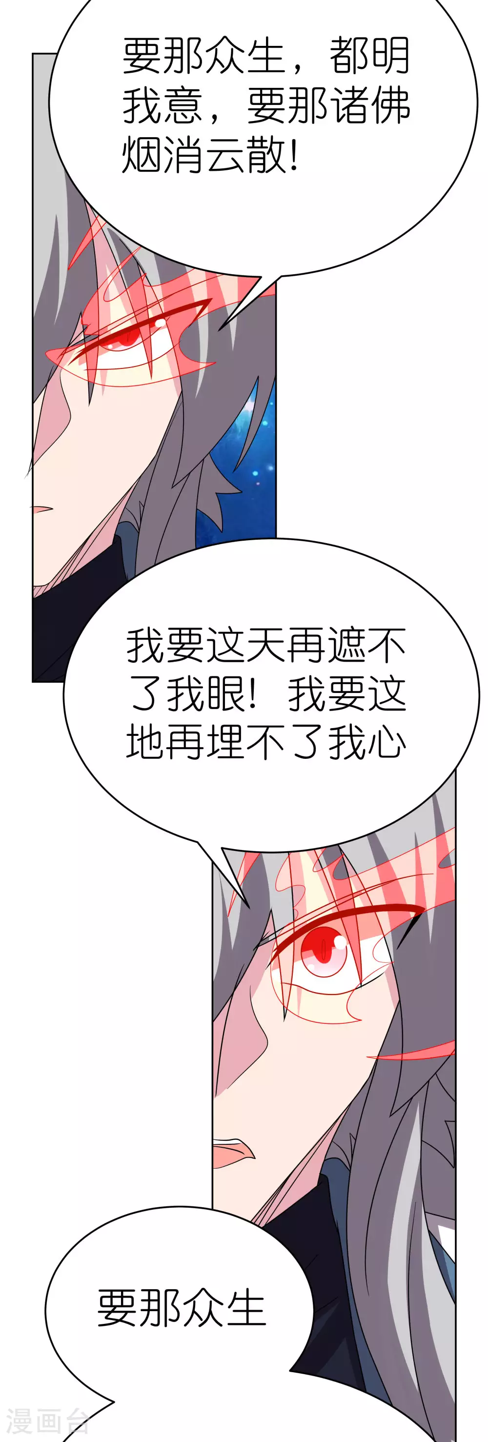 第474话 烟消云散24