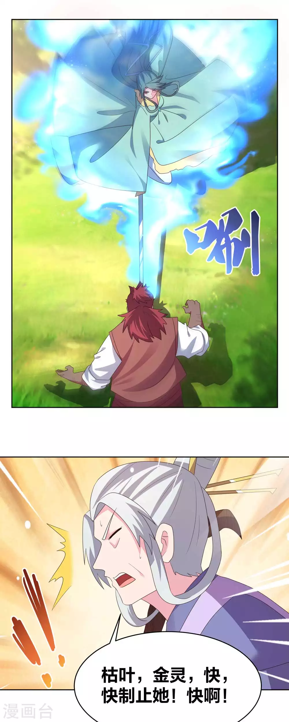 第229话 不好惹？13
