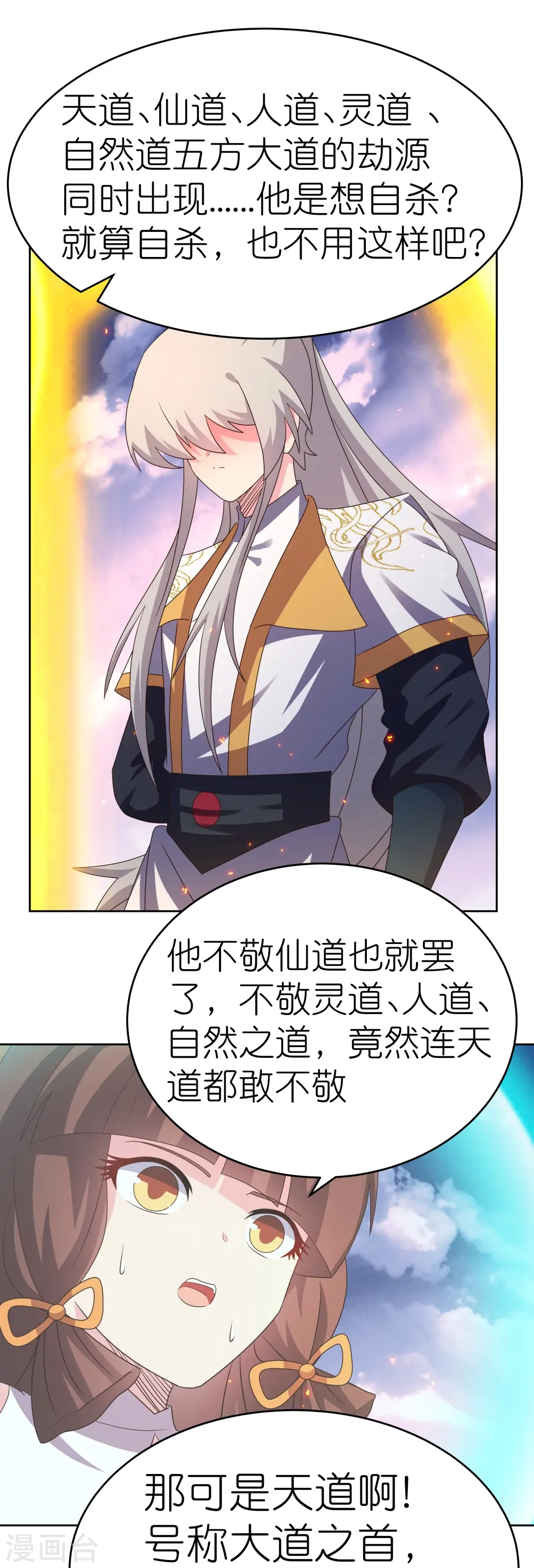 第424话 赌一把13