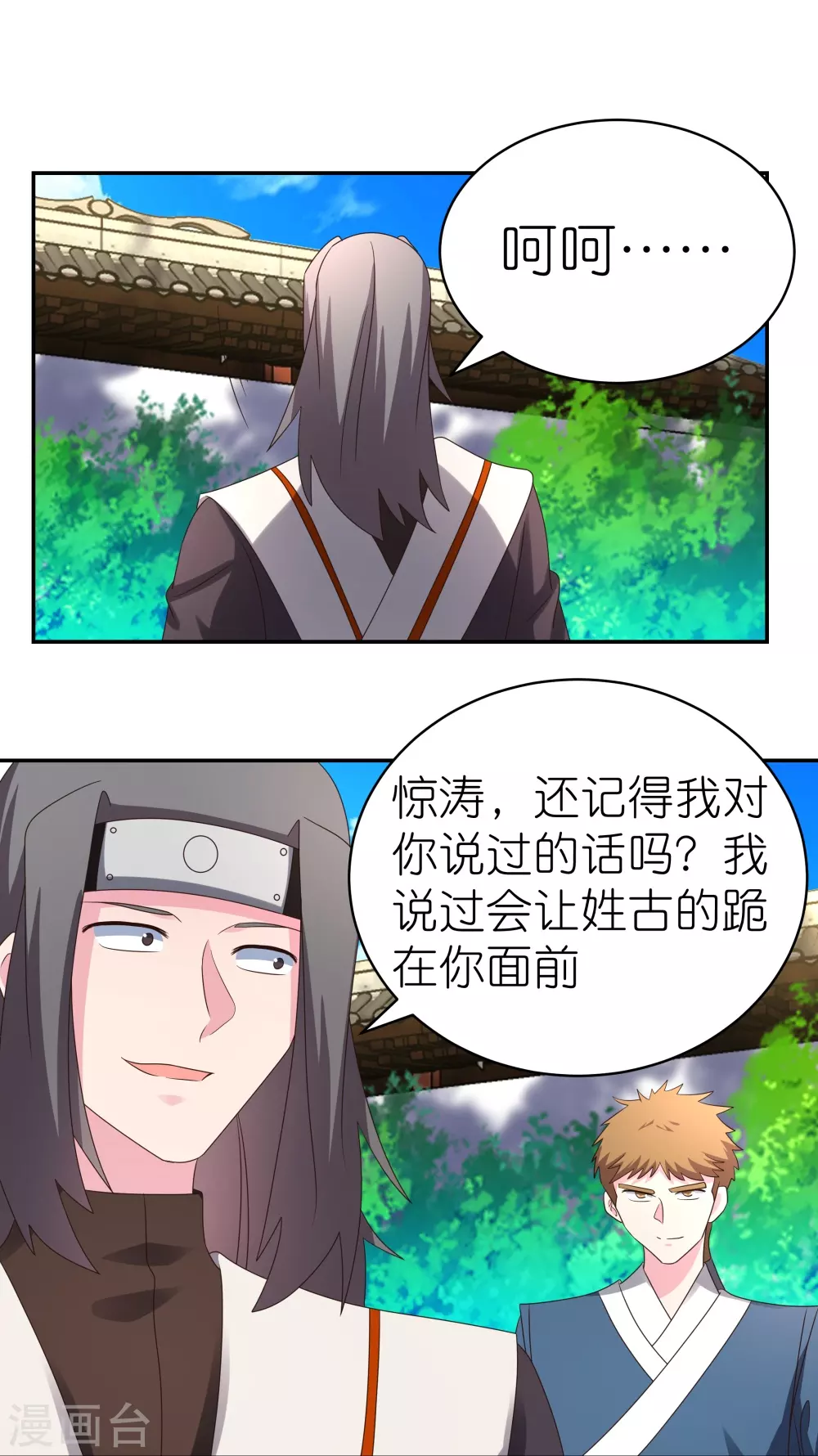 第316话 薄情君王痴情妃17