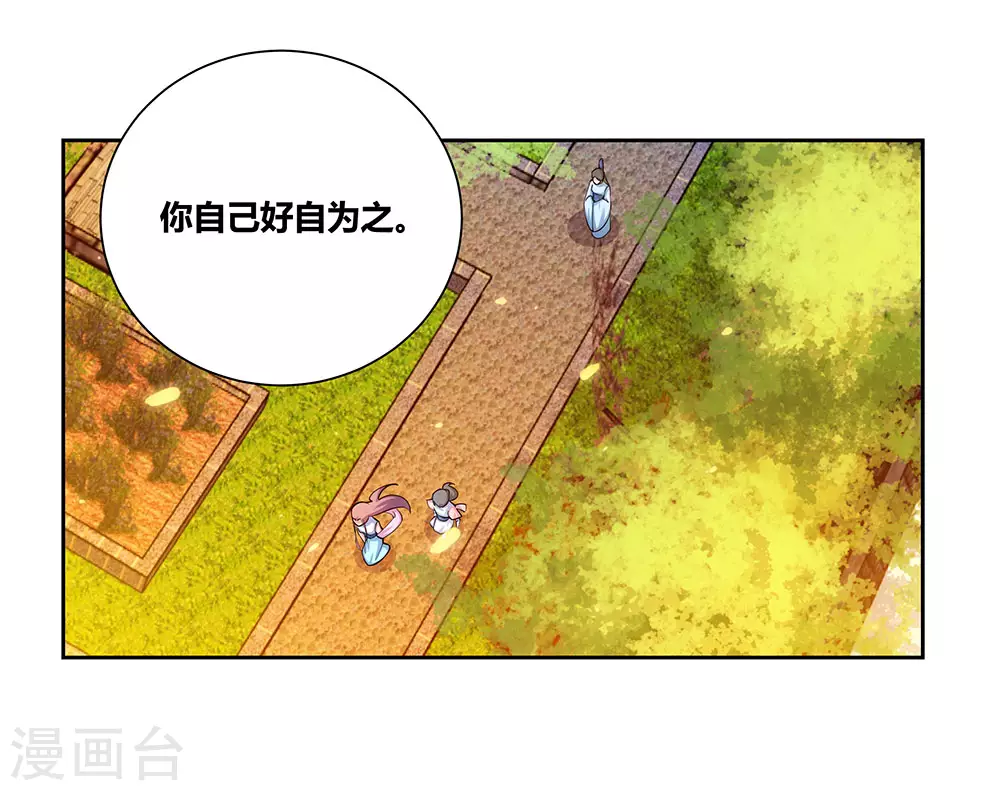 第77话 女人的争执27