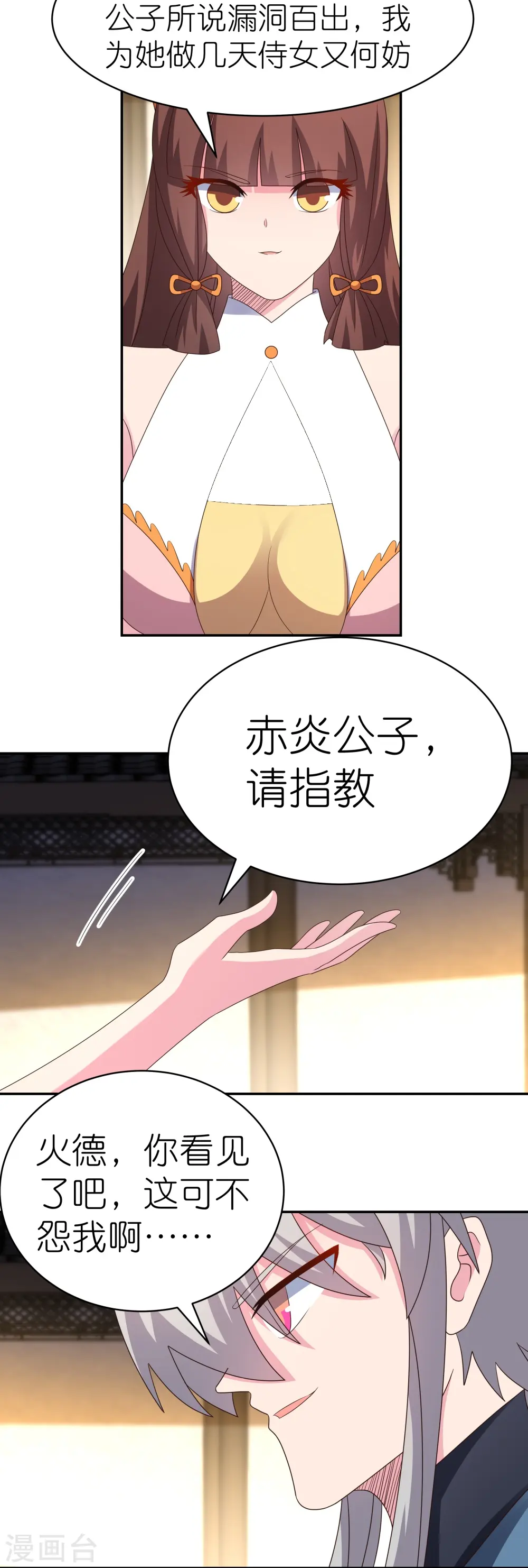 第372话 五日之约11