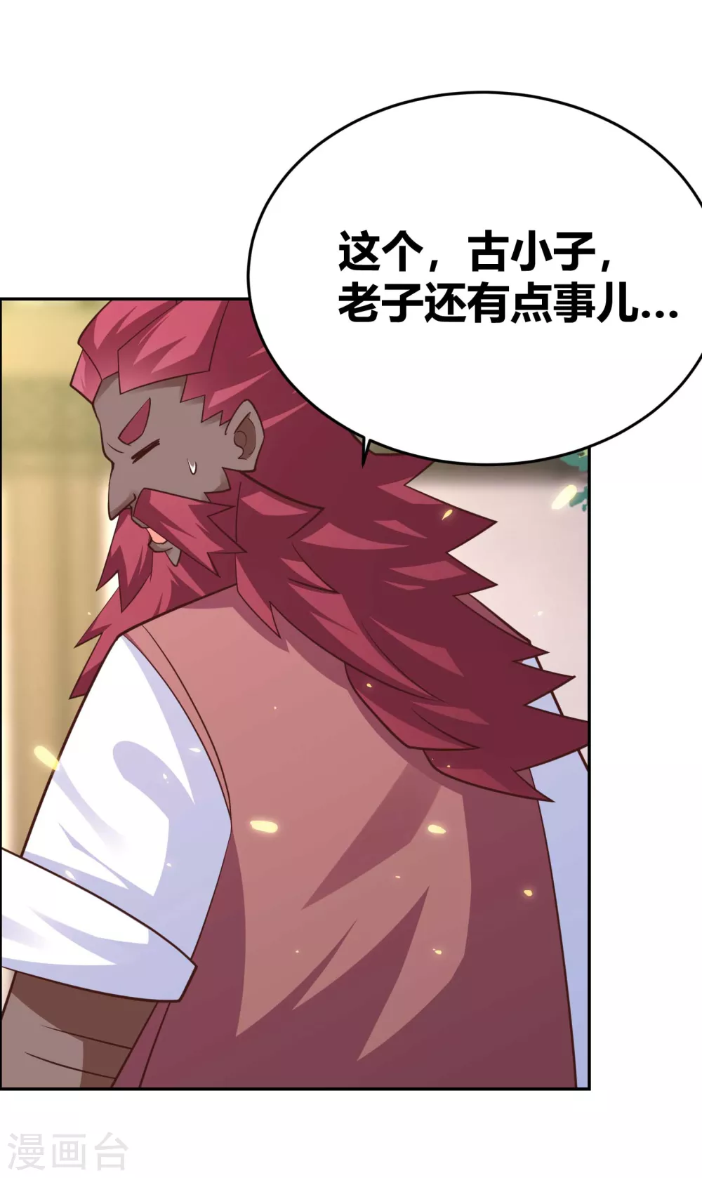 第124话 冰玄派8