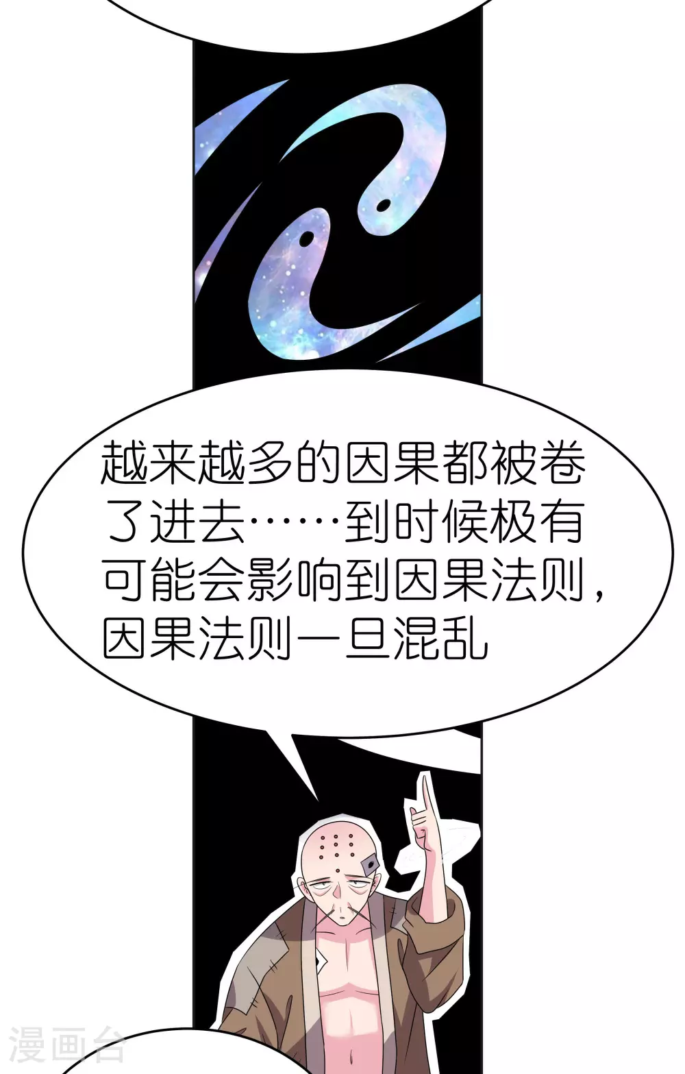 第470话 与世隔绝9