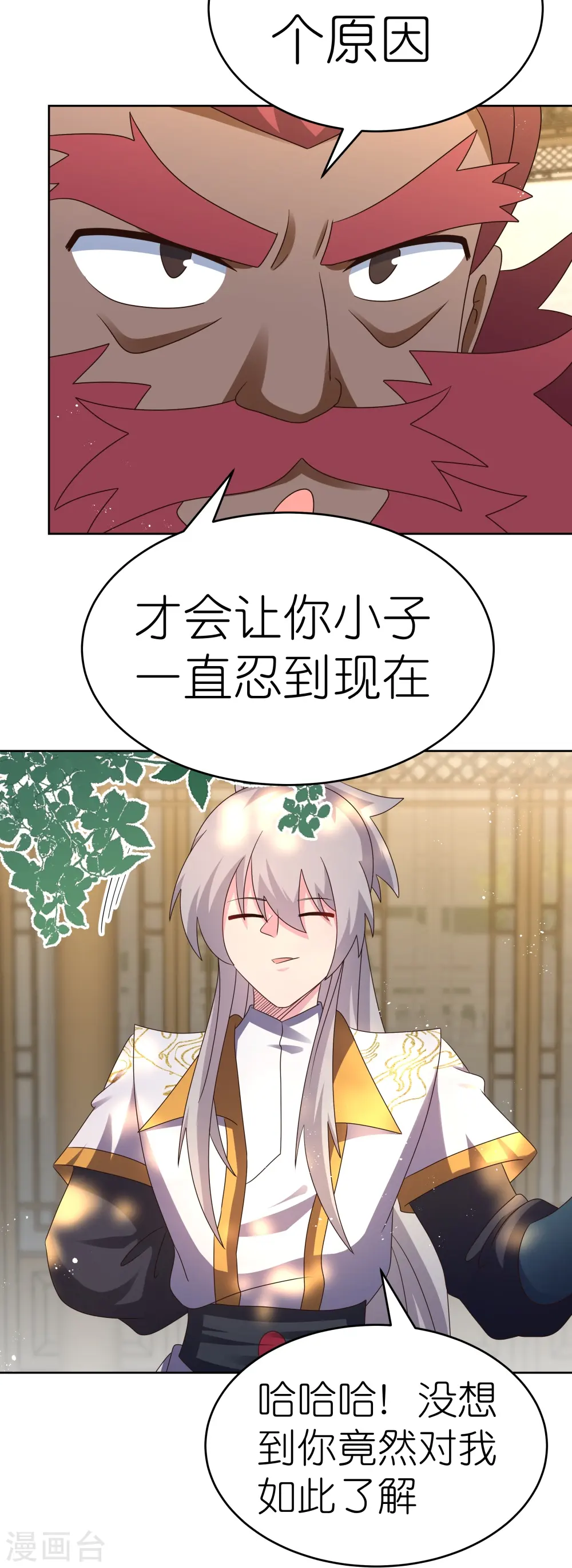 第430话 恨之入骨5
