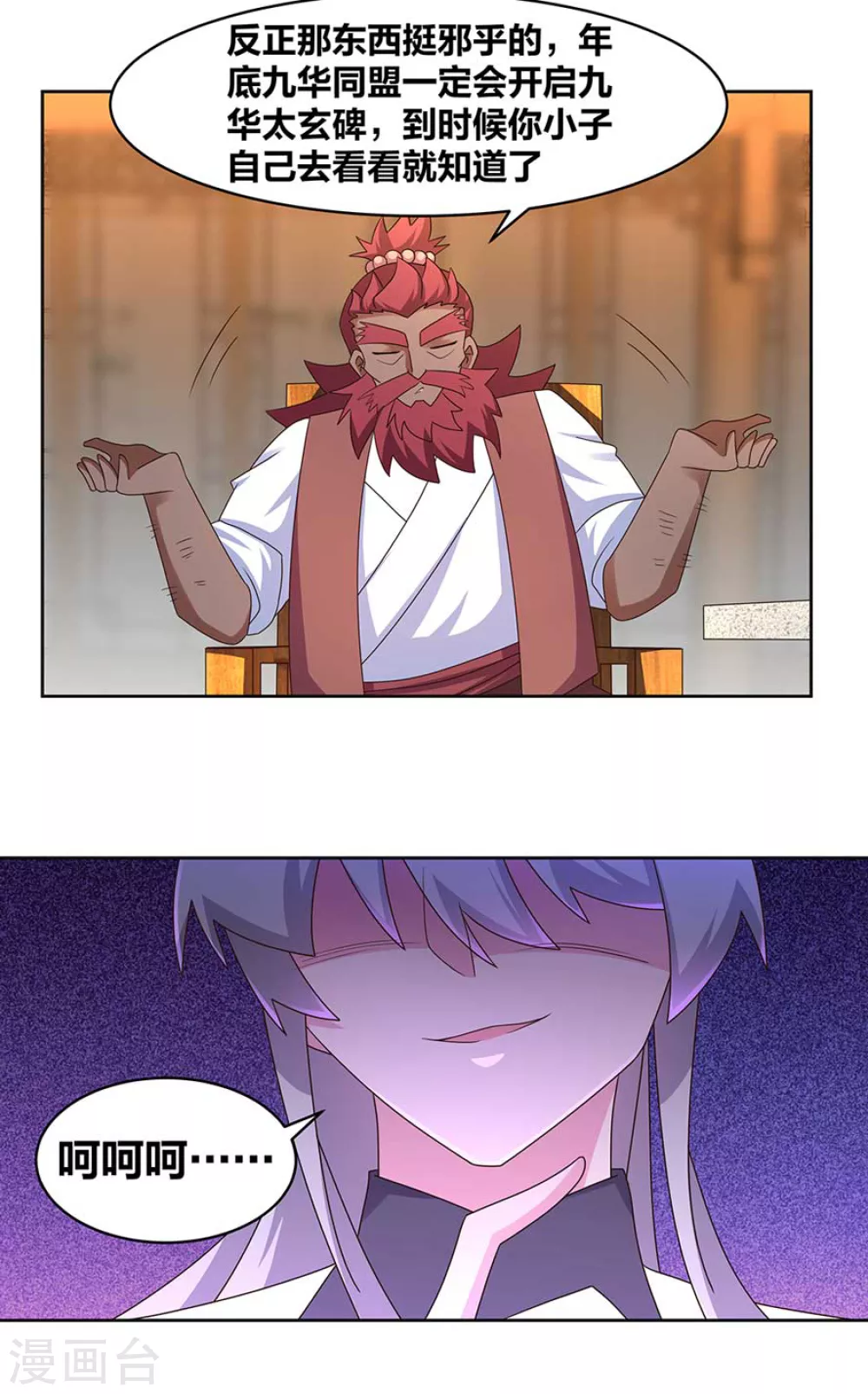 第249话 石通老爷子9