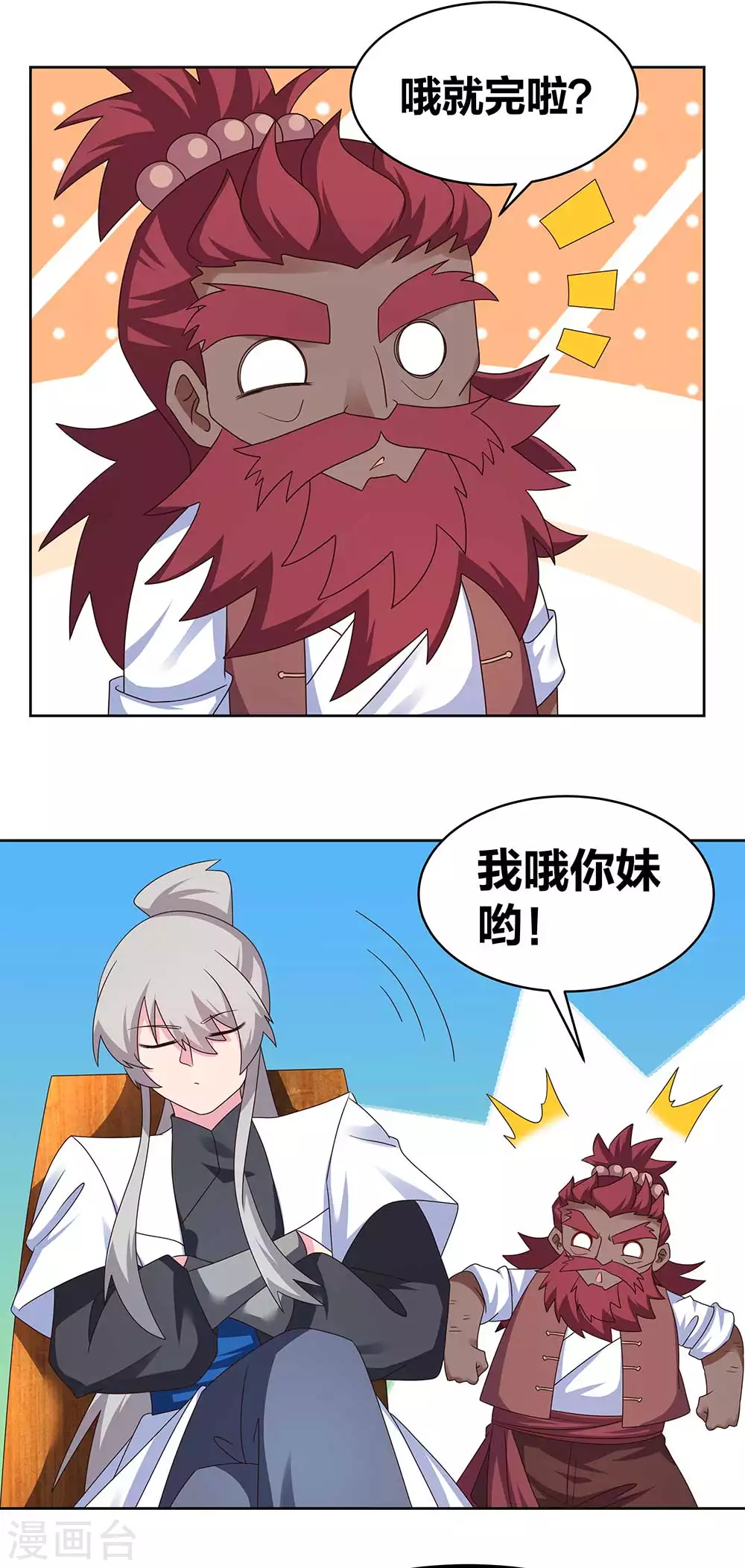 第248话 拜山帖8