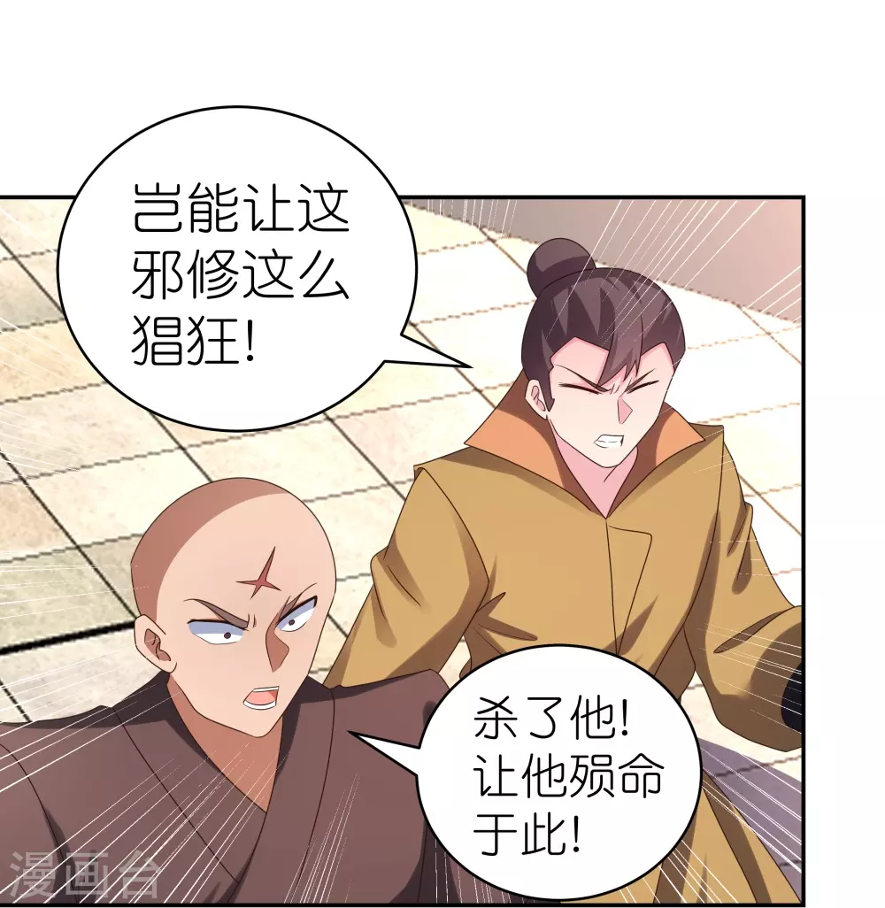 第321话 诡异真身11