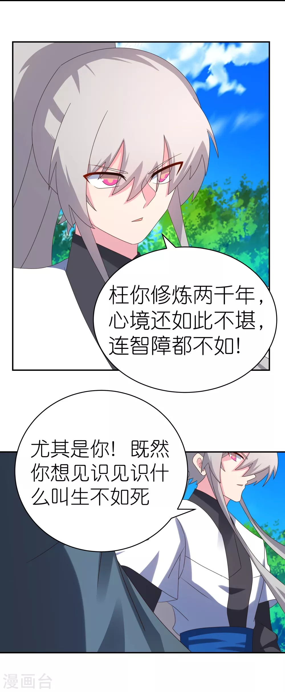 第336话 耳旁风35