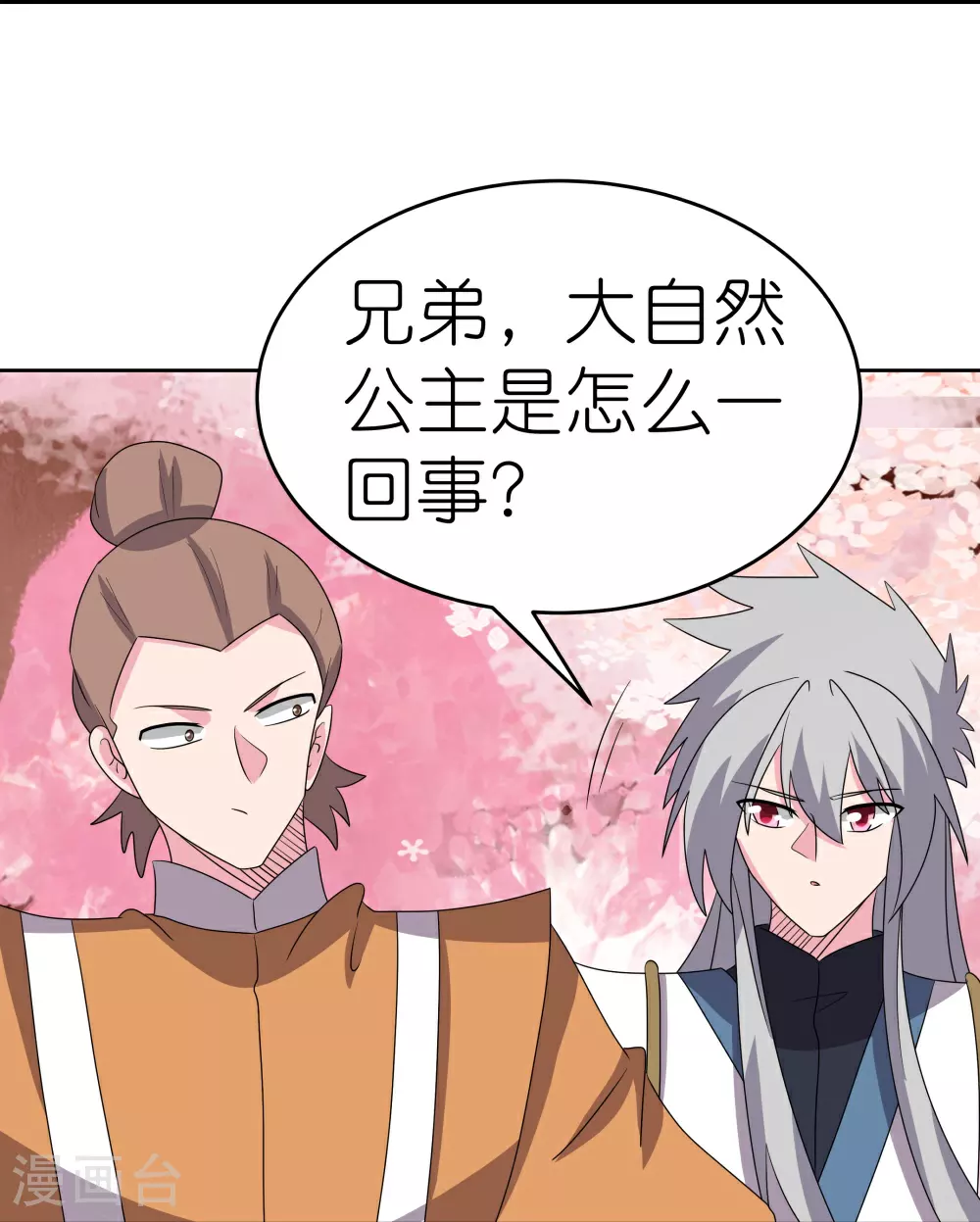 第493话 生命彩虹19