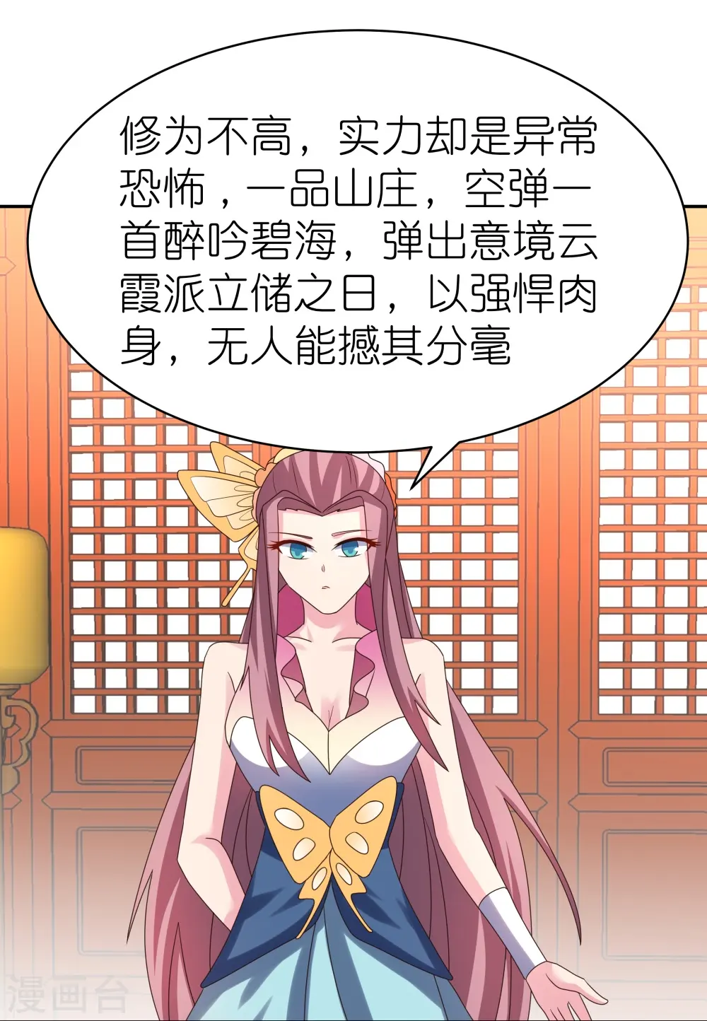 第355话 大逆乾坤血脉20