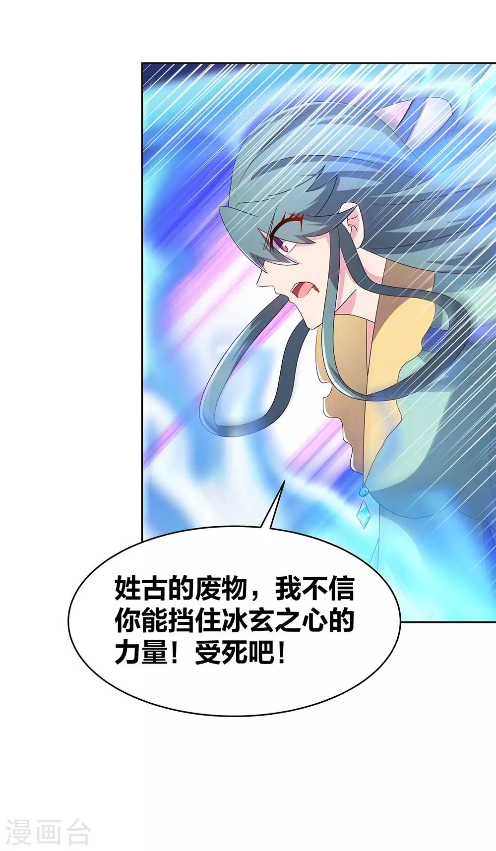 第234话 无知的下场8