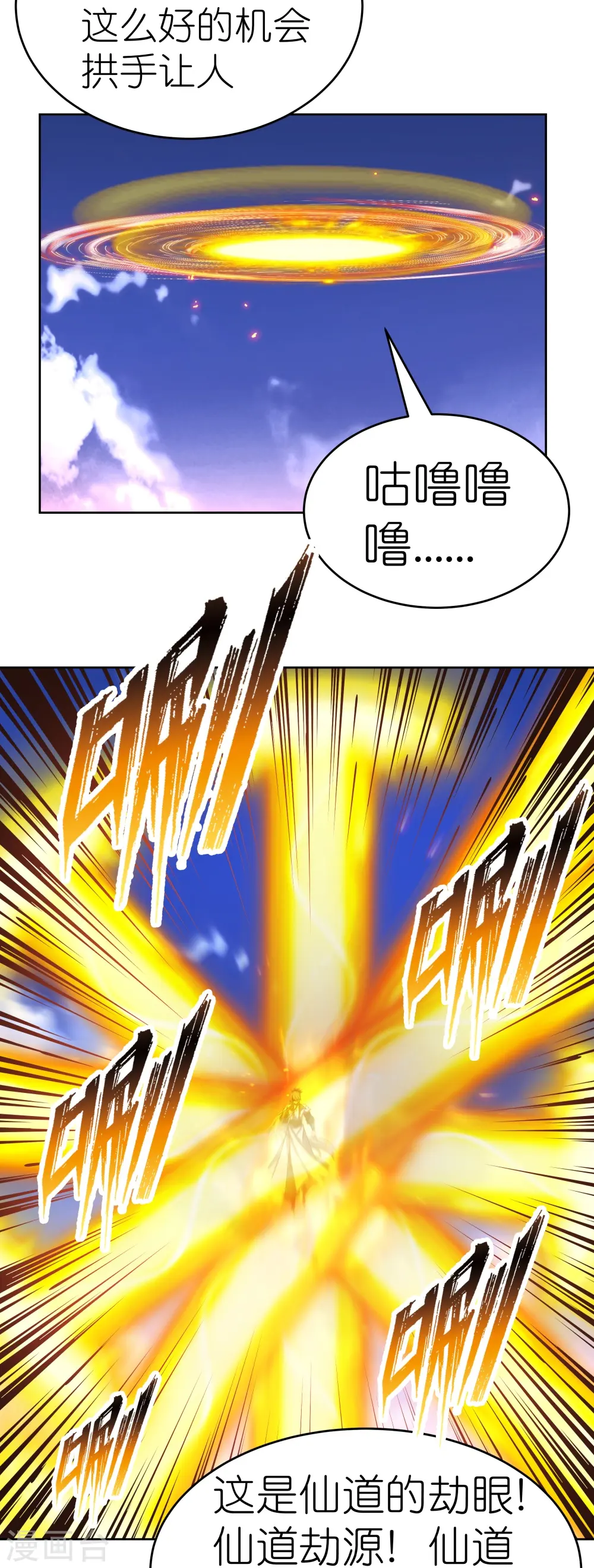 第424话 赌一把11