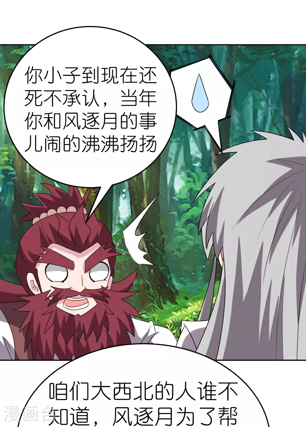 第482话 风流罪28