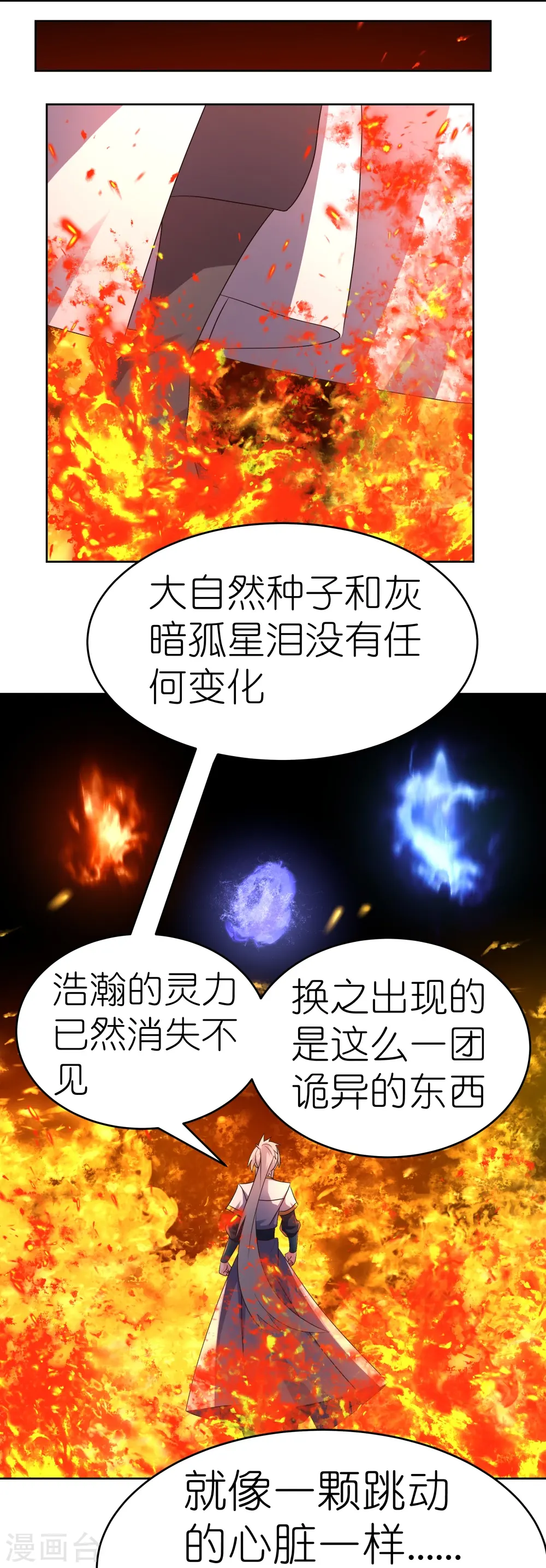 第428话 四不像10