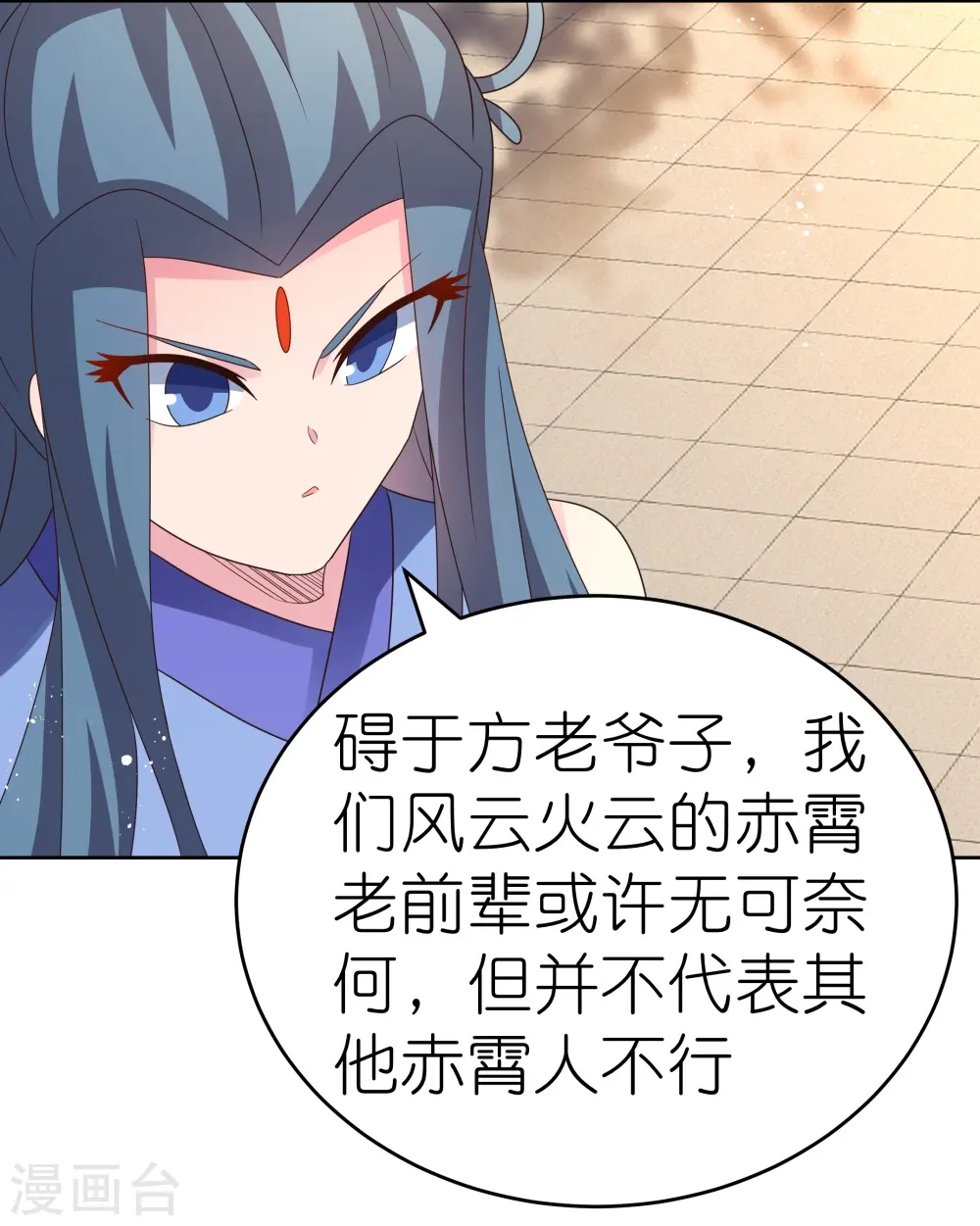第388话 雷云分舵24