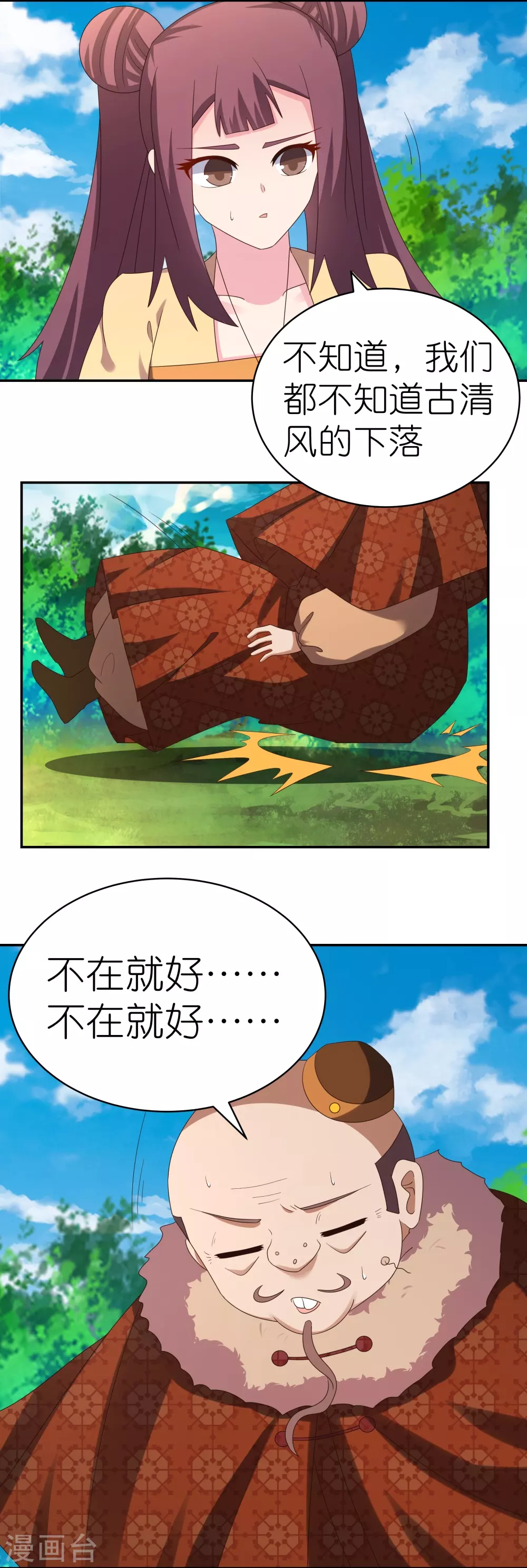 第347话 究竟是什么人21