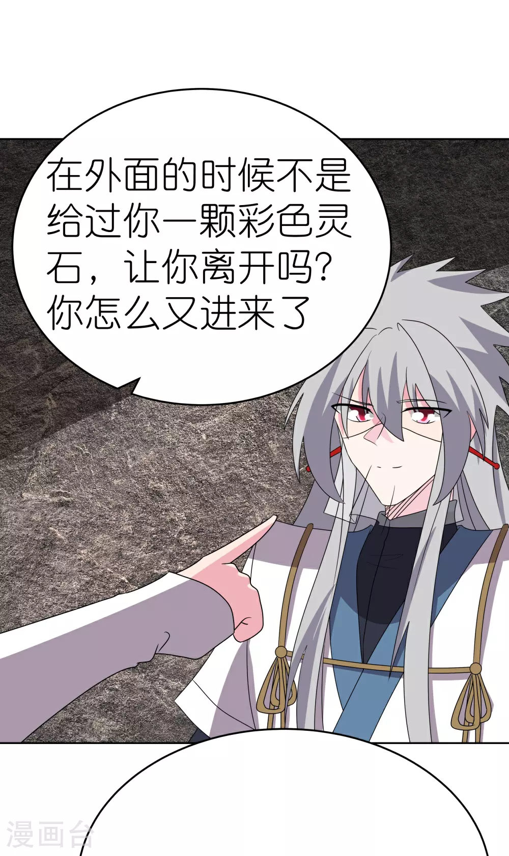 第497话 不是还有你嘛17