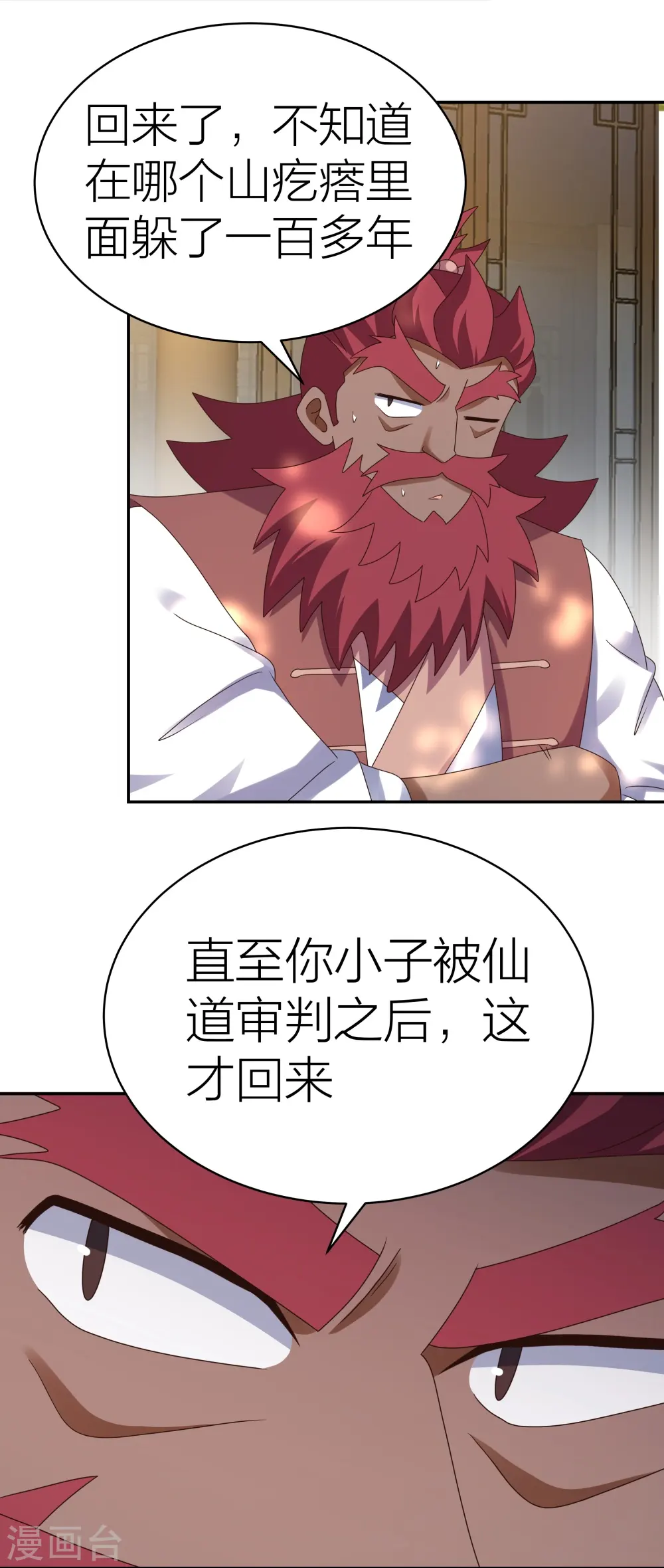 第358话 变异血脉13