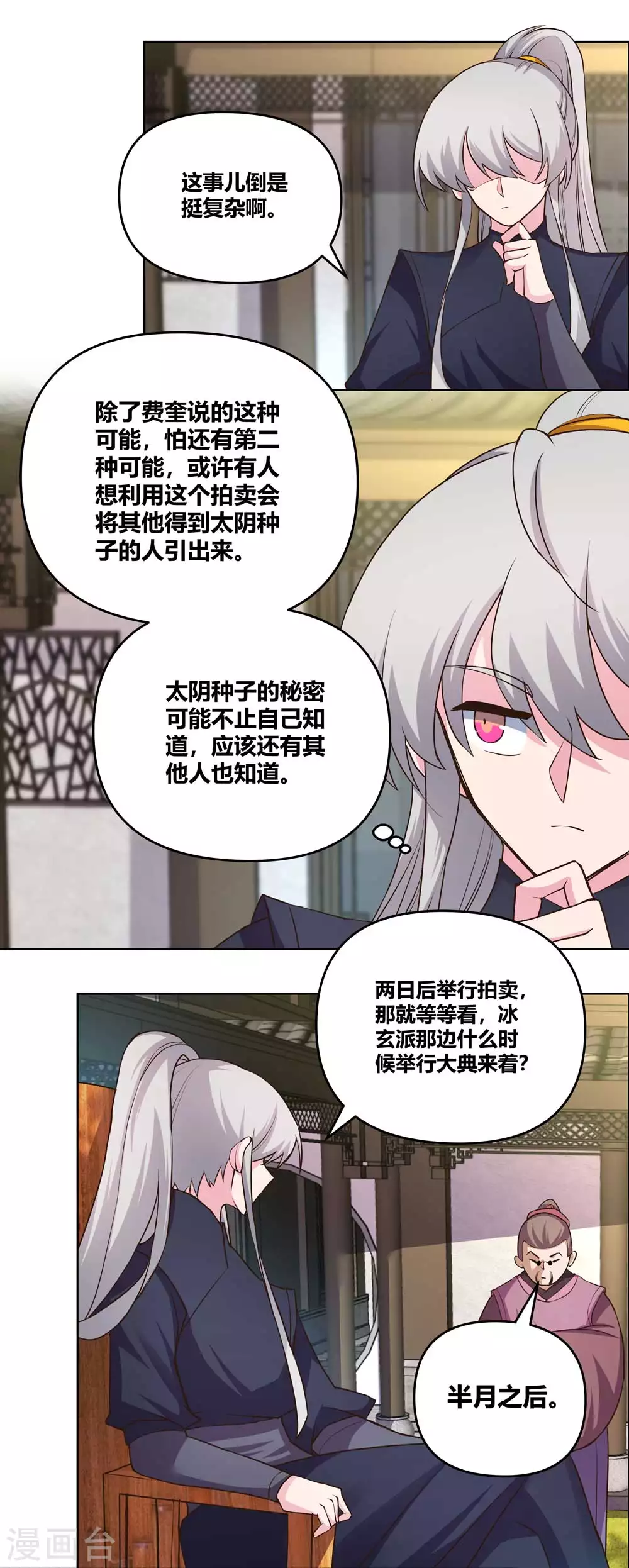 第145话 倾家荡产7