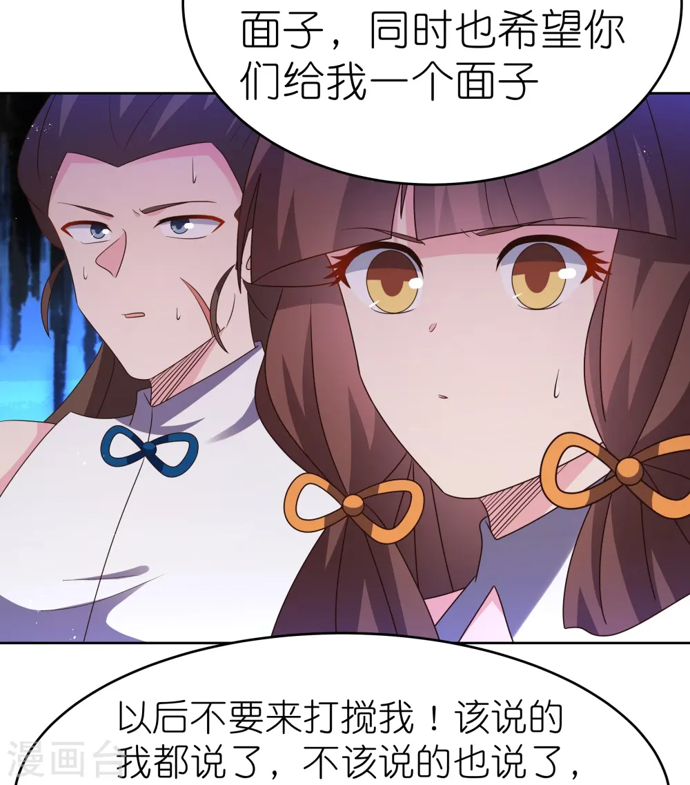 第427话 结丹失败2