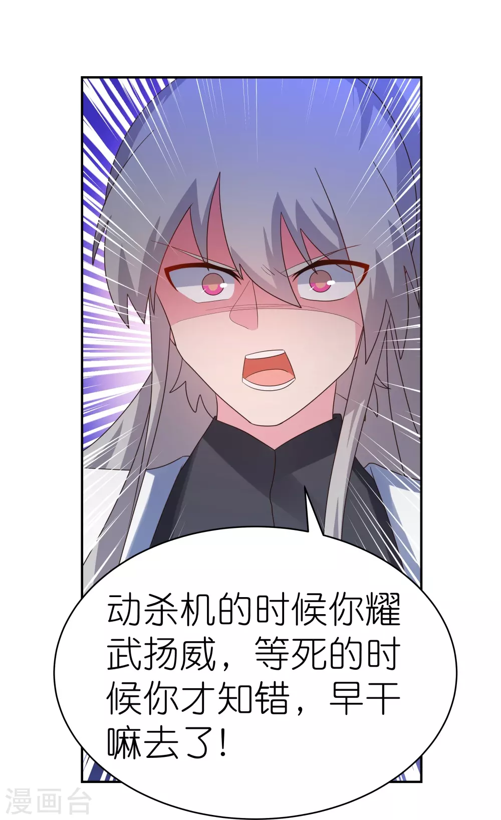 第328话 没有挨打的习惯22