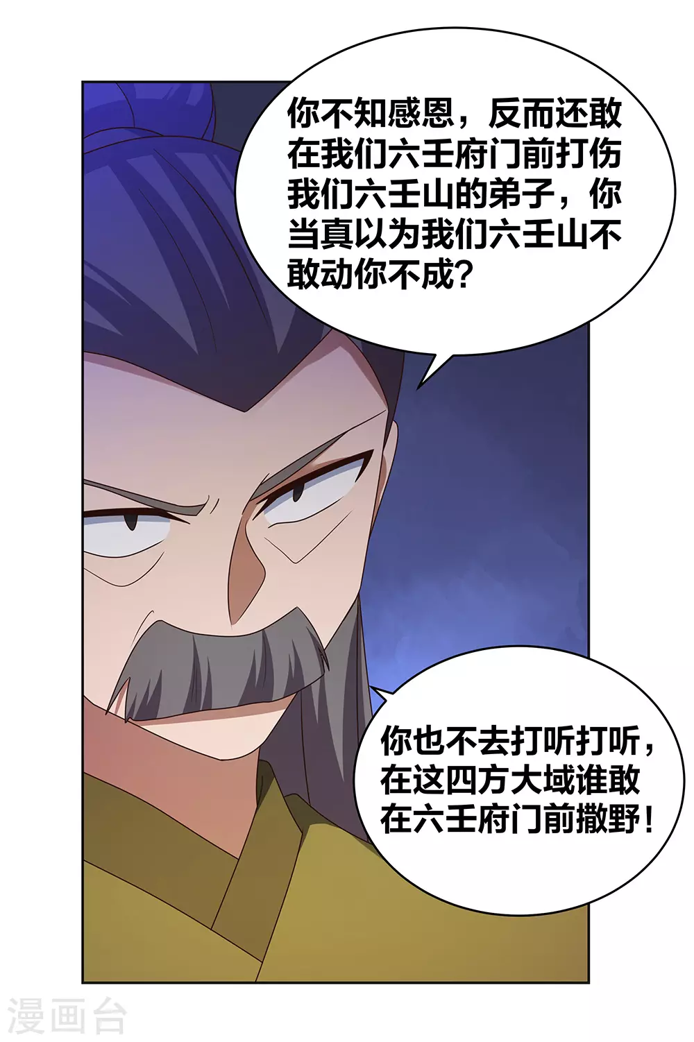 第258话 飞扬跋扈12
