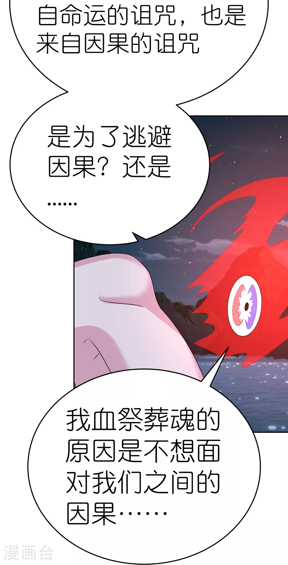 第479话 无道传说25