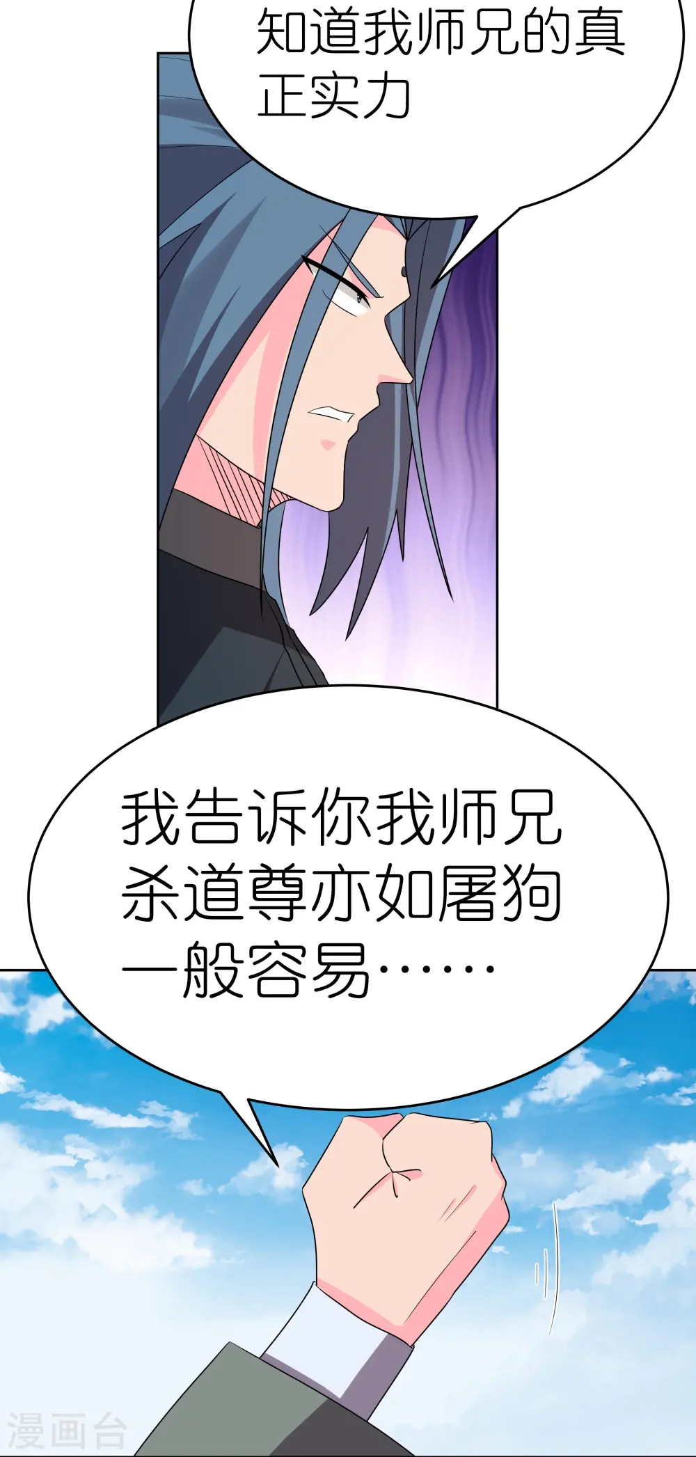 第446话 白玉长戟16