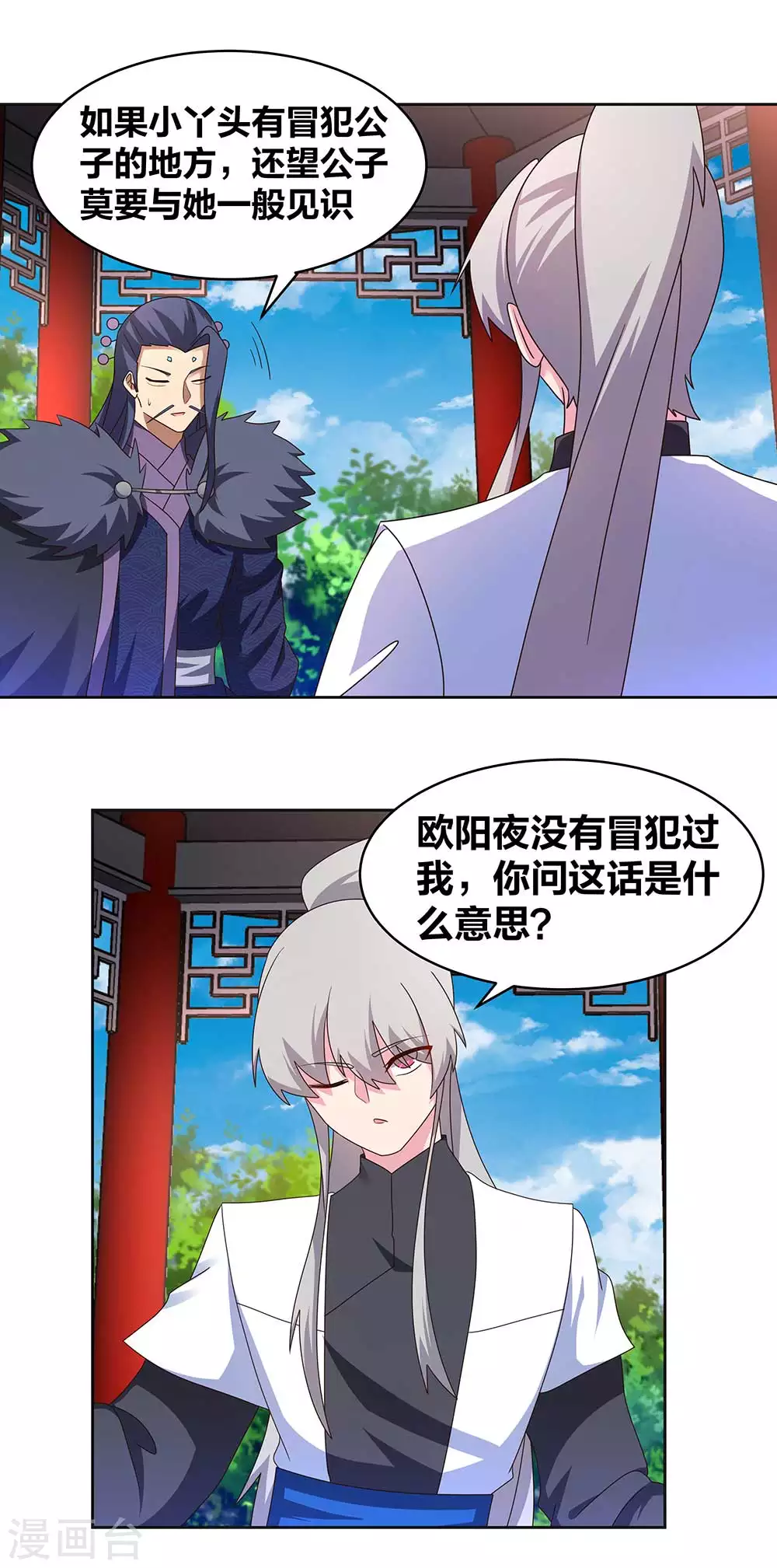 第255话 魏城之旅5
