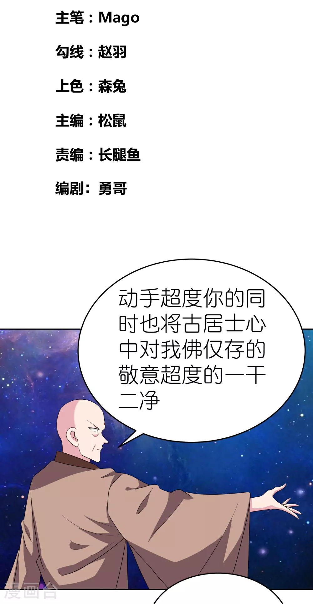 第478话 制约压制1