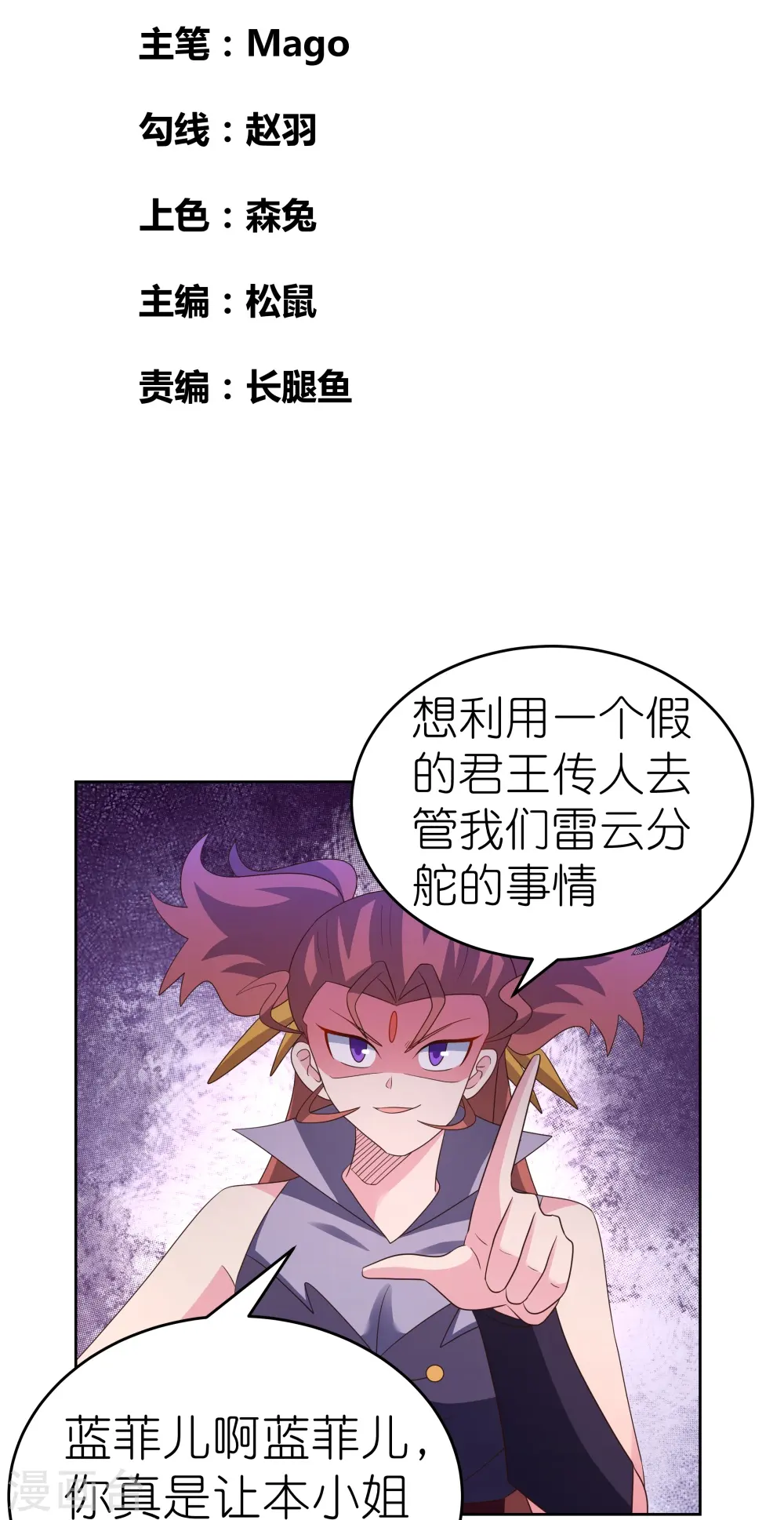 第391话 押注1