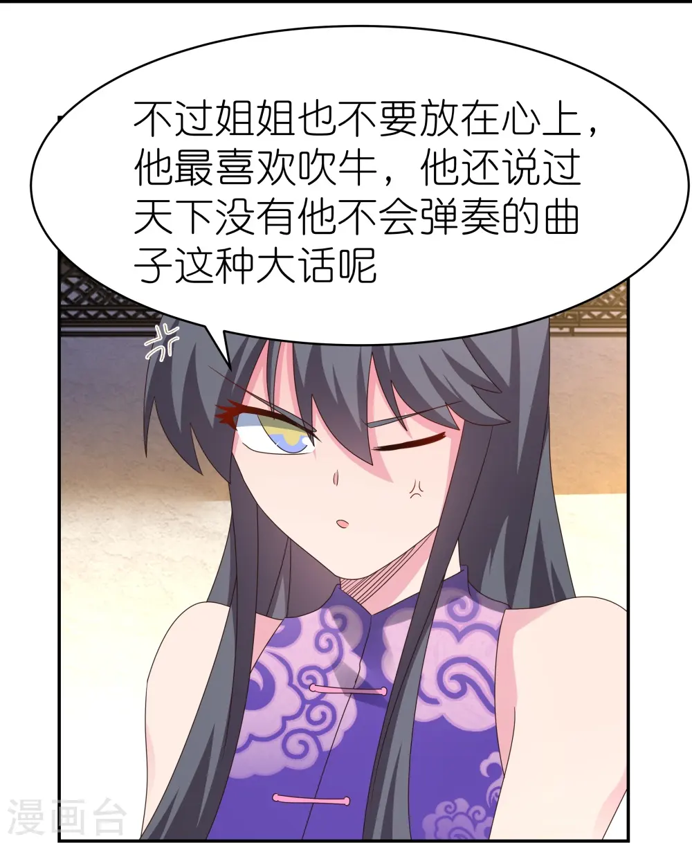 第368话 小青花语19