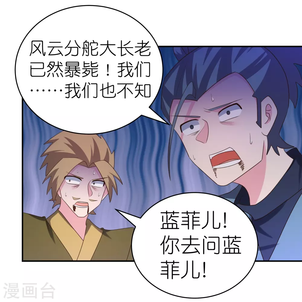 第327话 除魔信符20
