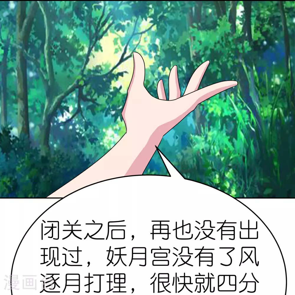 第483话 风逐月17