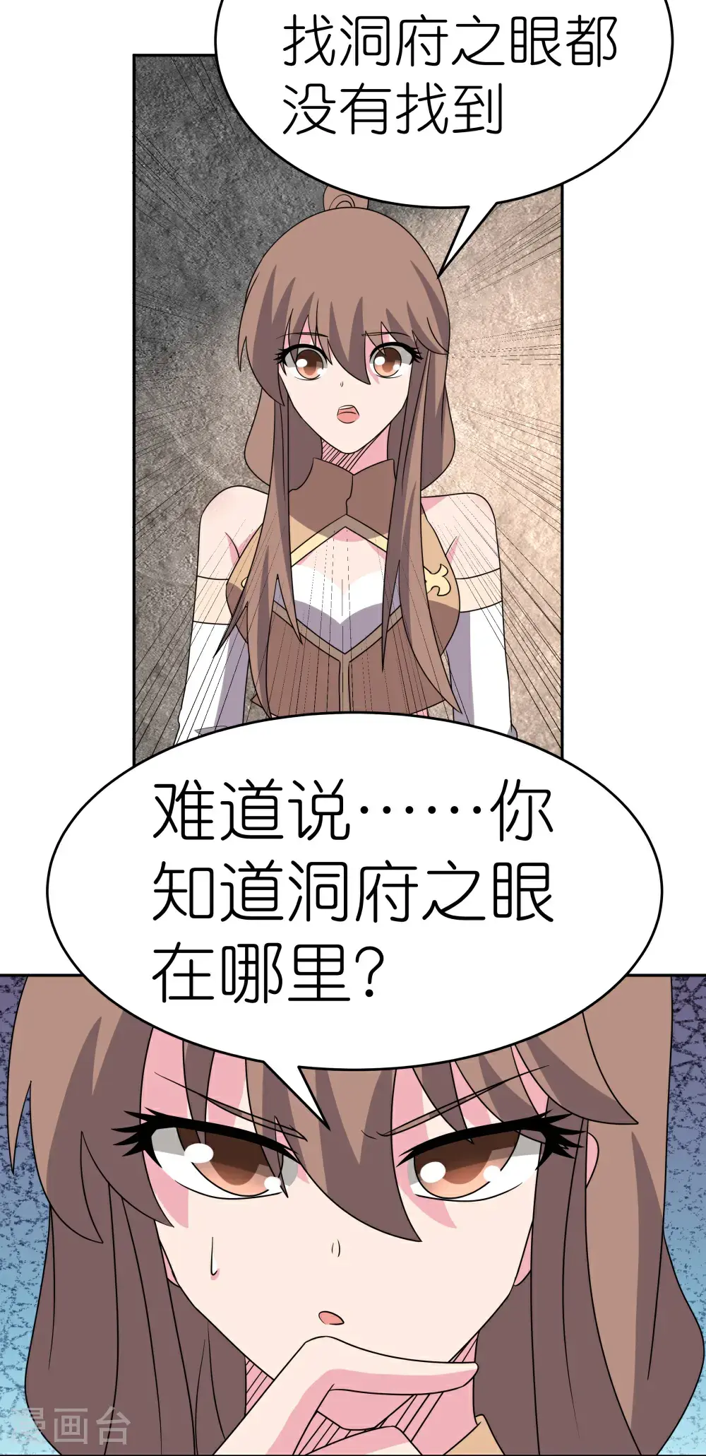 第502话 洞府之眼24