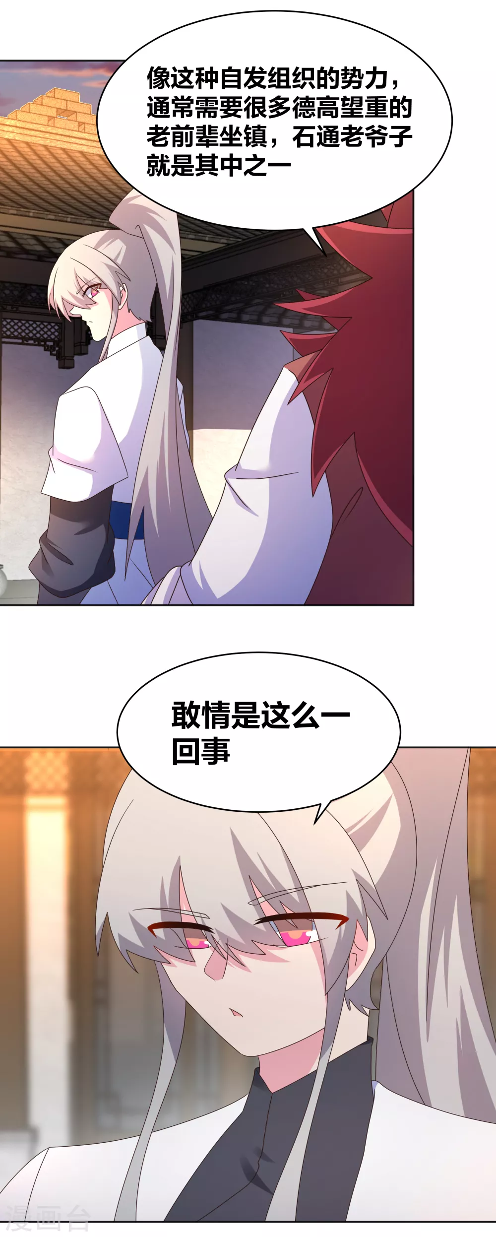 第251话 恼羞成怒3