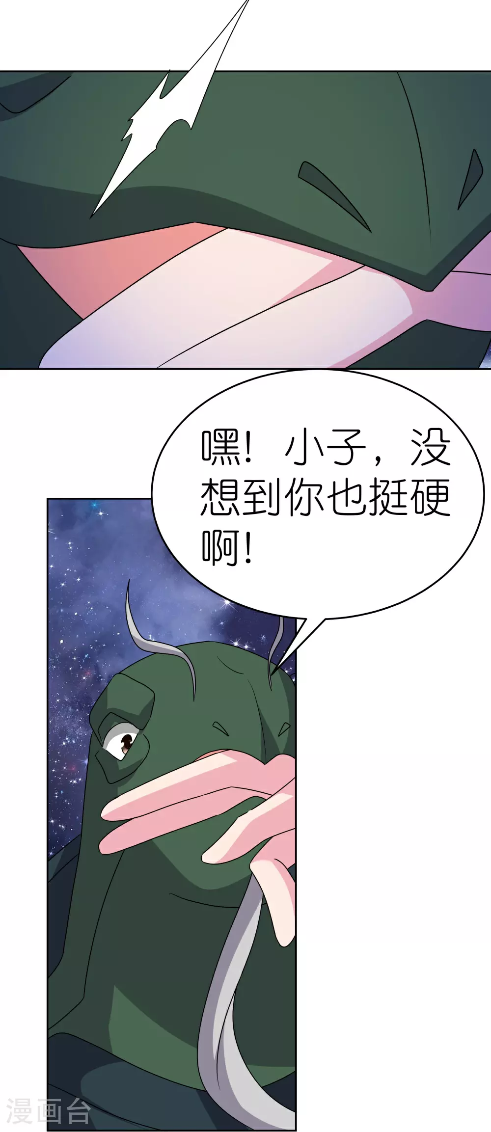 第492话 做个记号3