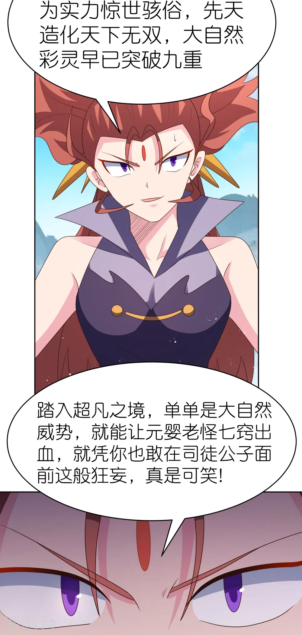 第415话 好好体会4