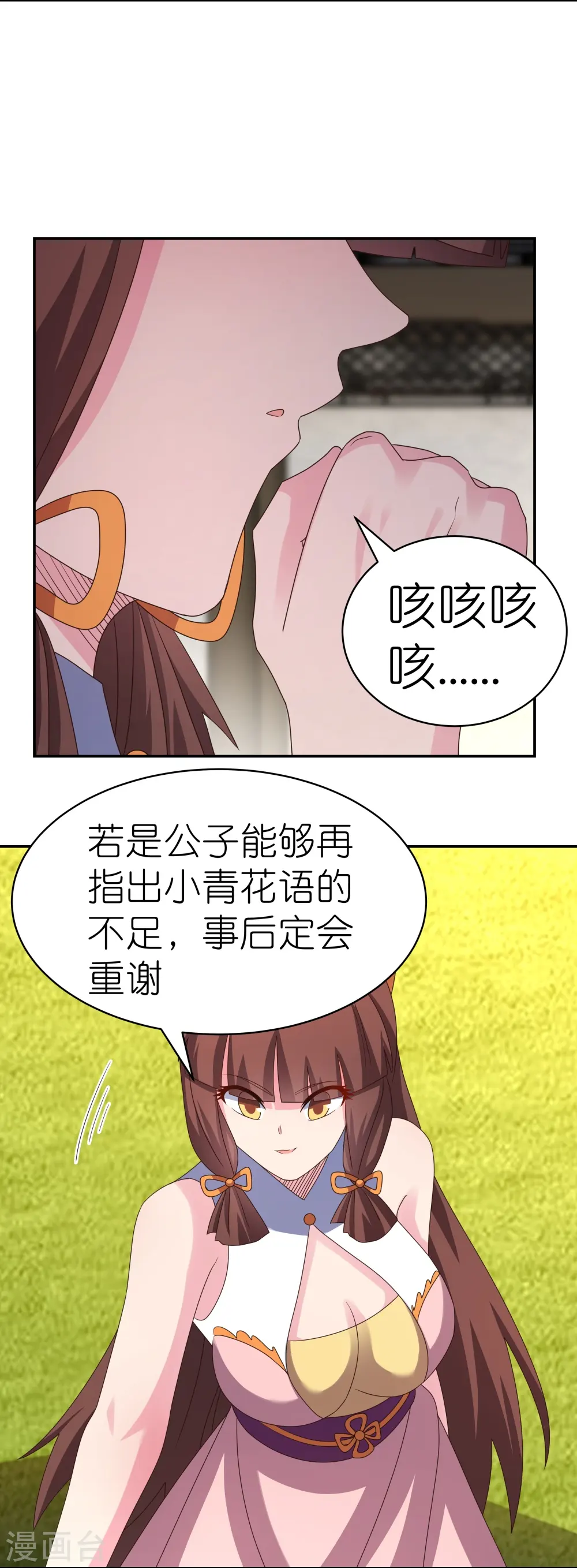 第369话 玄光玲珑塔16