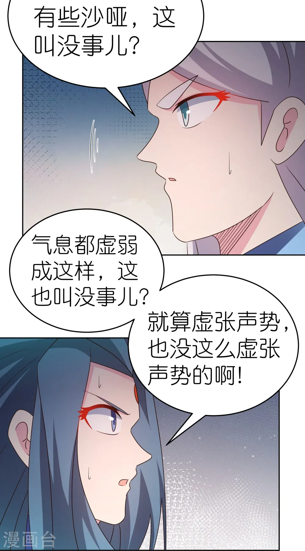 第436话 不痛不痒2