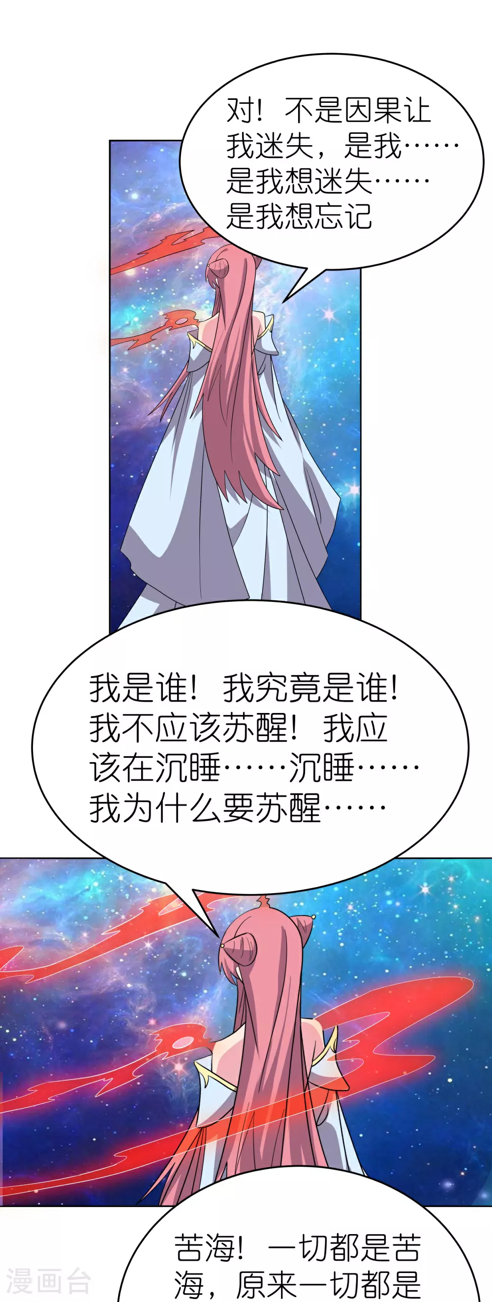 第476话 恶修罗22