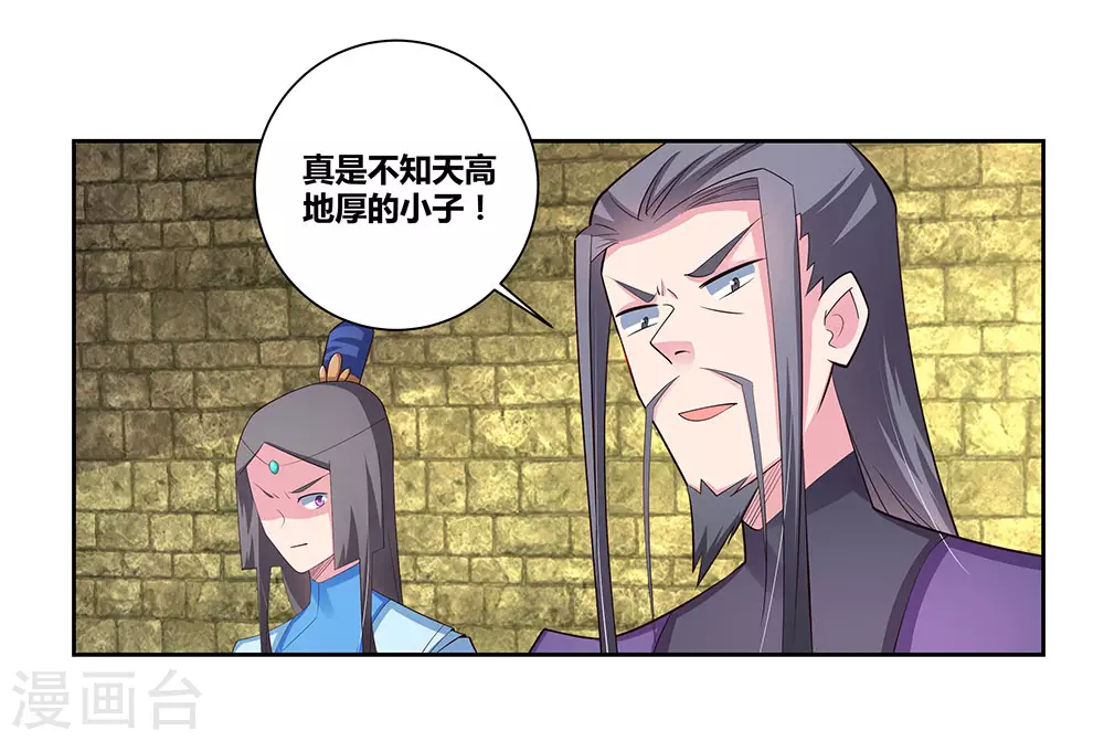 第86话 加大难度5