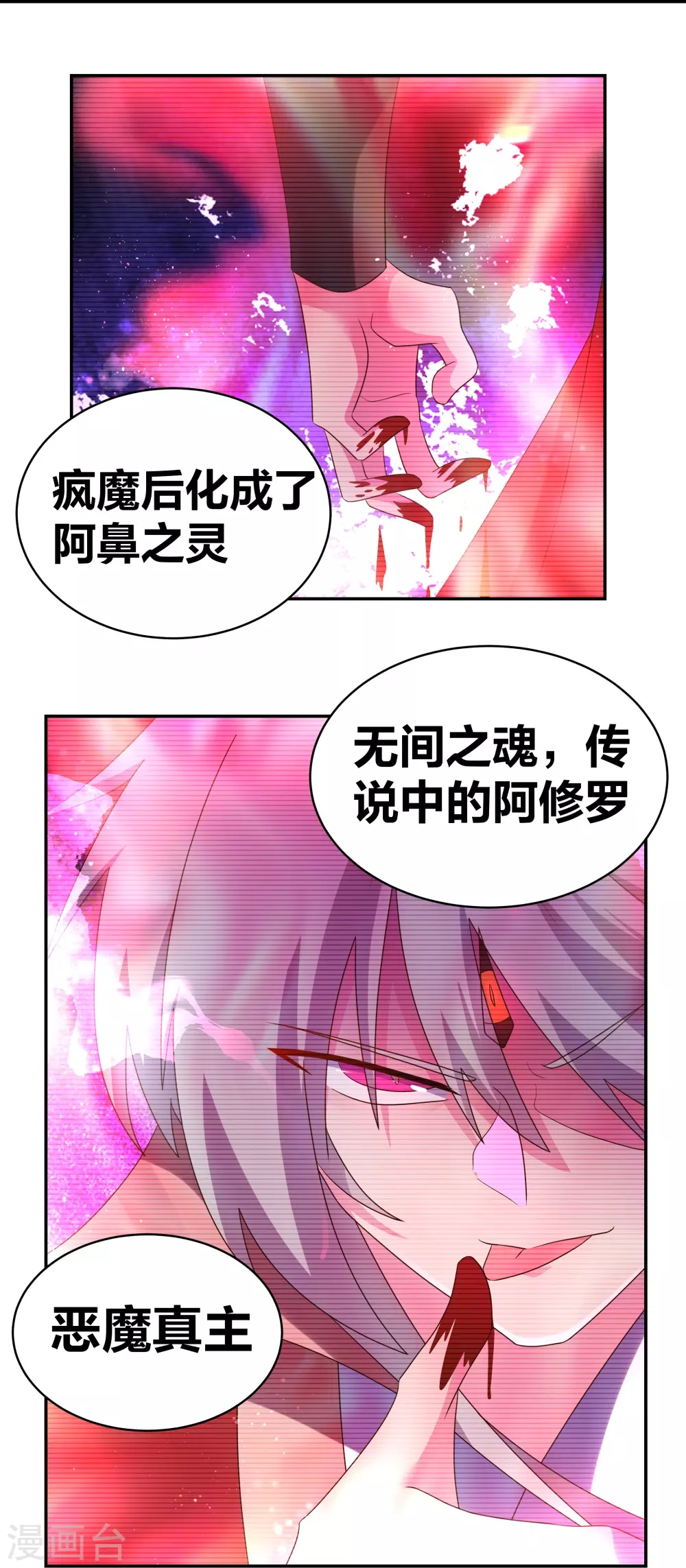 第301话 三千大道5