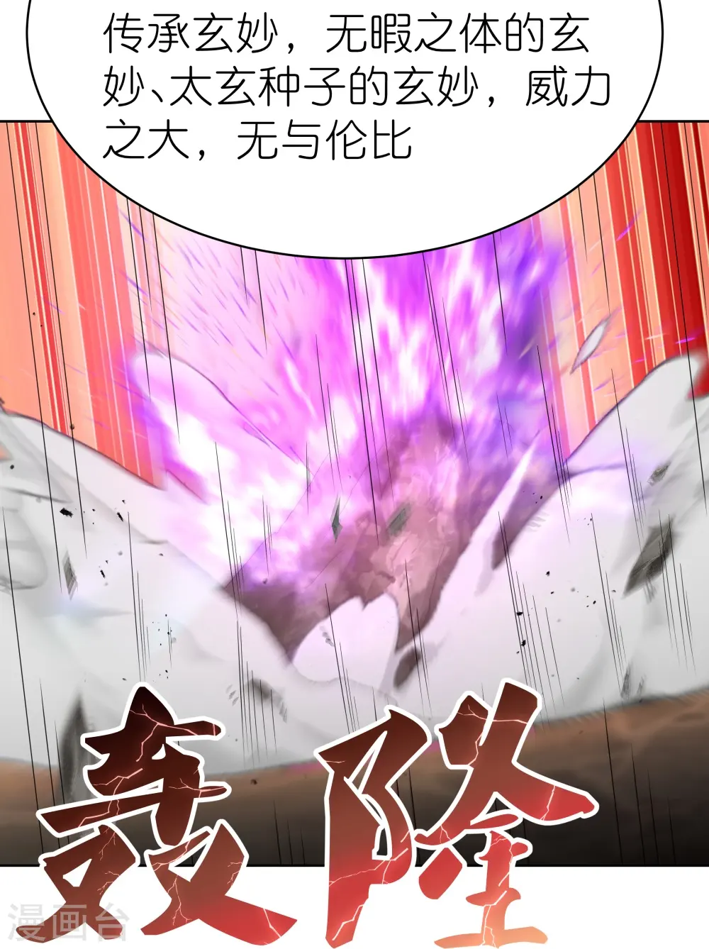 第412话 虎威血脉8