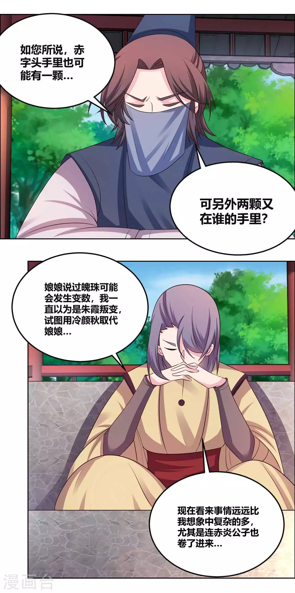 第156话 觉醒计划13