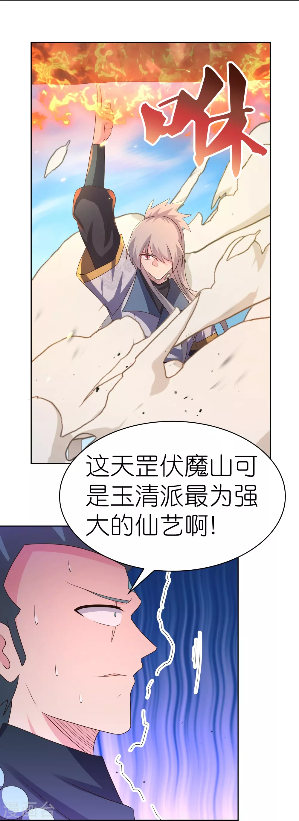 第412话 虎威血脉12