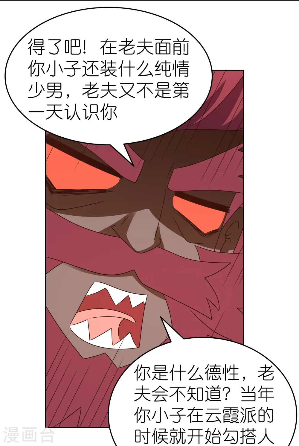 第430话 恨之入骨19